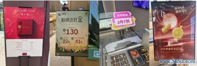 金饰克价大跌 “老铺们”也驱动打折 金价波动激勉市集变化